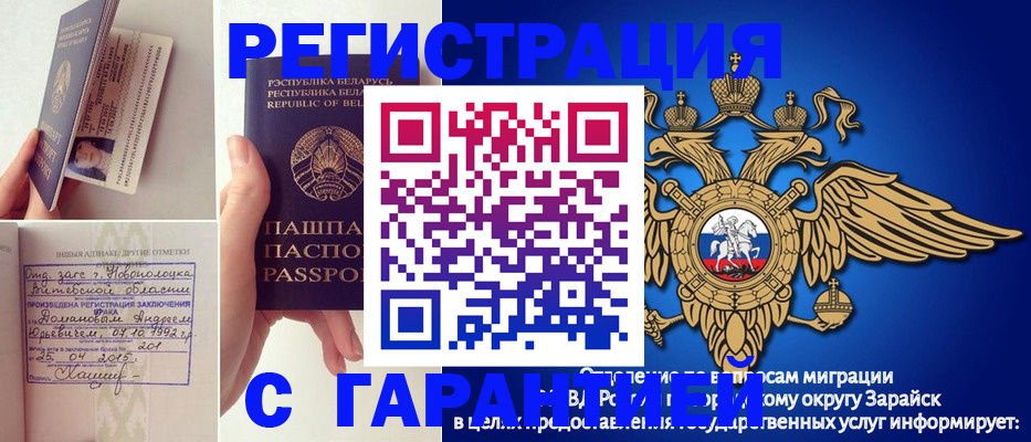 прописка законно в Нягани