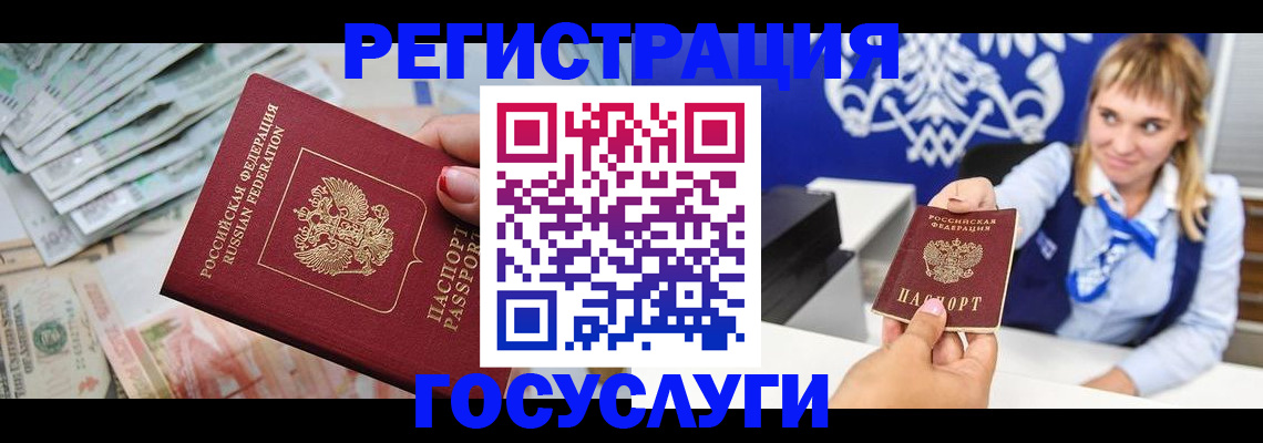 прописка регистрация в Нягани