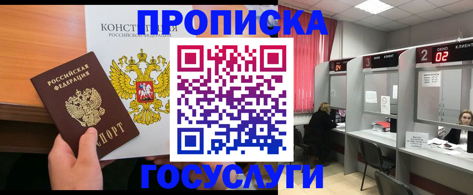 временная регистрация недорого в Нягани